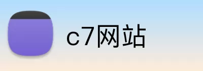 c7网站 Logo
